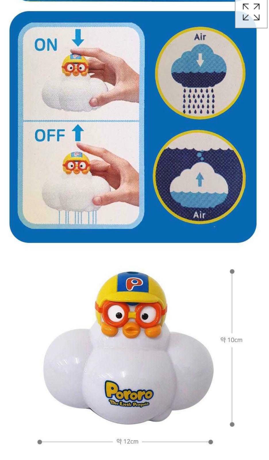 韓國🇰🇷直送Pororo白雲沖涼玩具