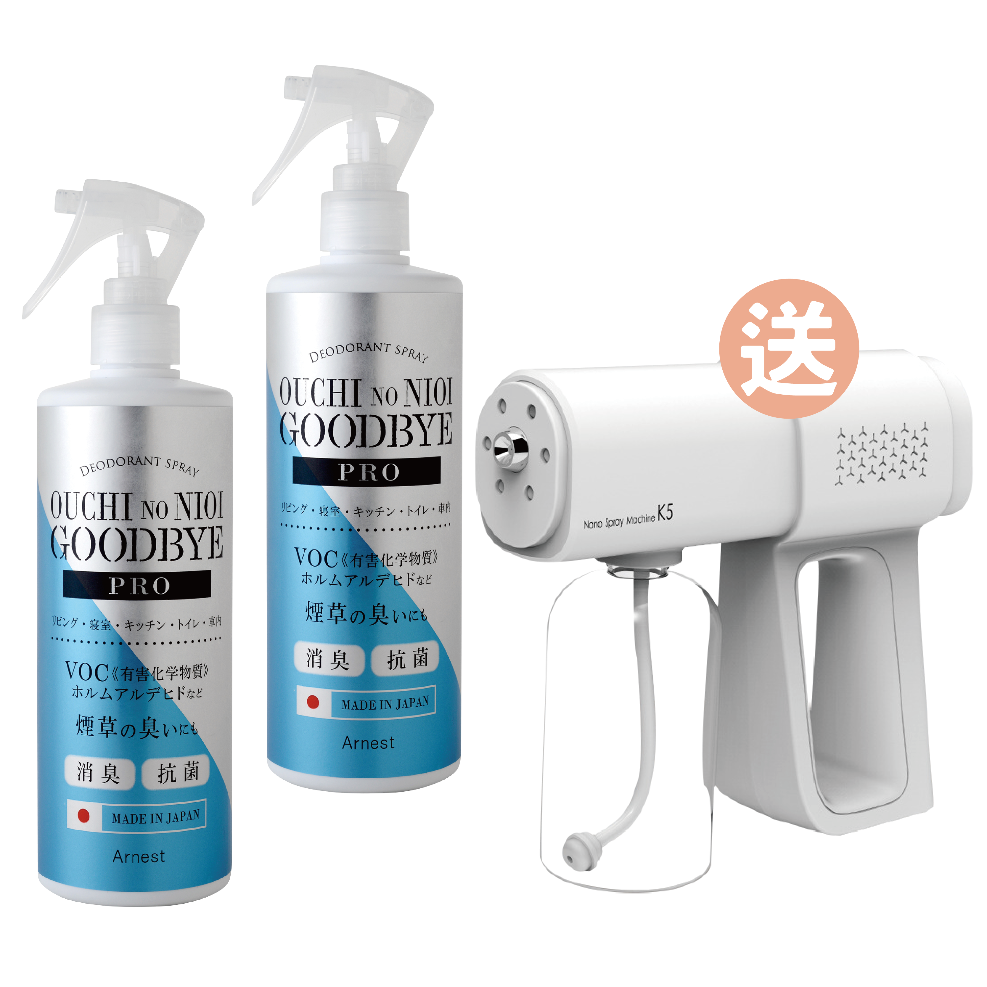 DIY家居除甲醛套裝 — ( 終極甲醛殺手x2 + 霧化槍x1 )