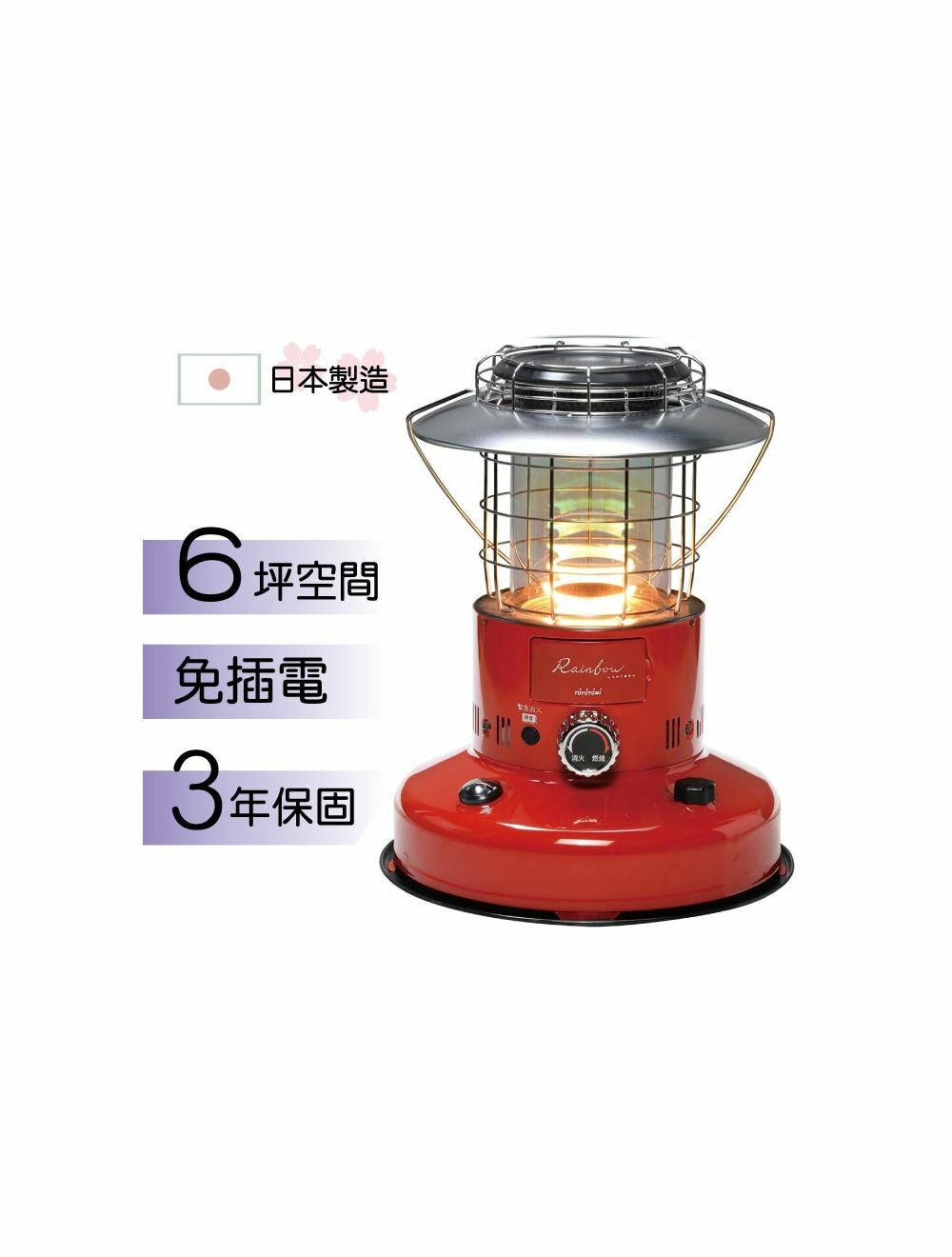 TOYOTOMI RL-250-R 煤油暖爐(紅色)