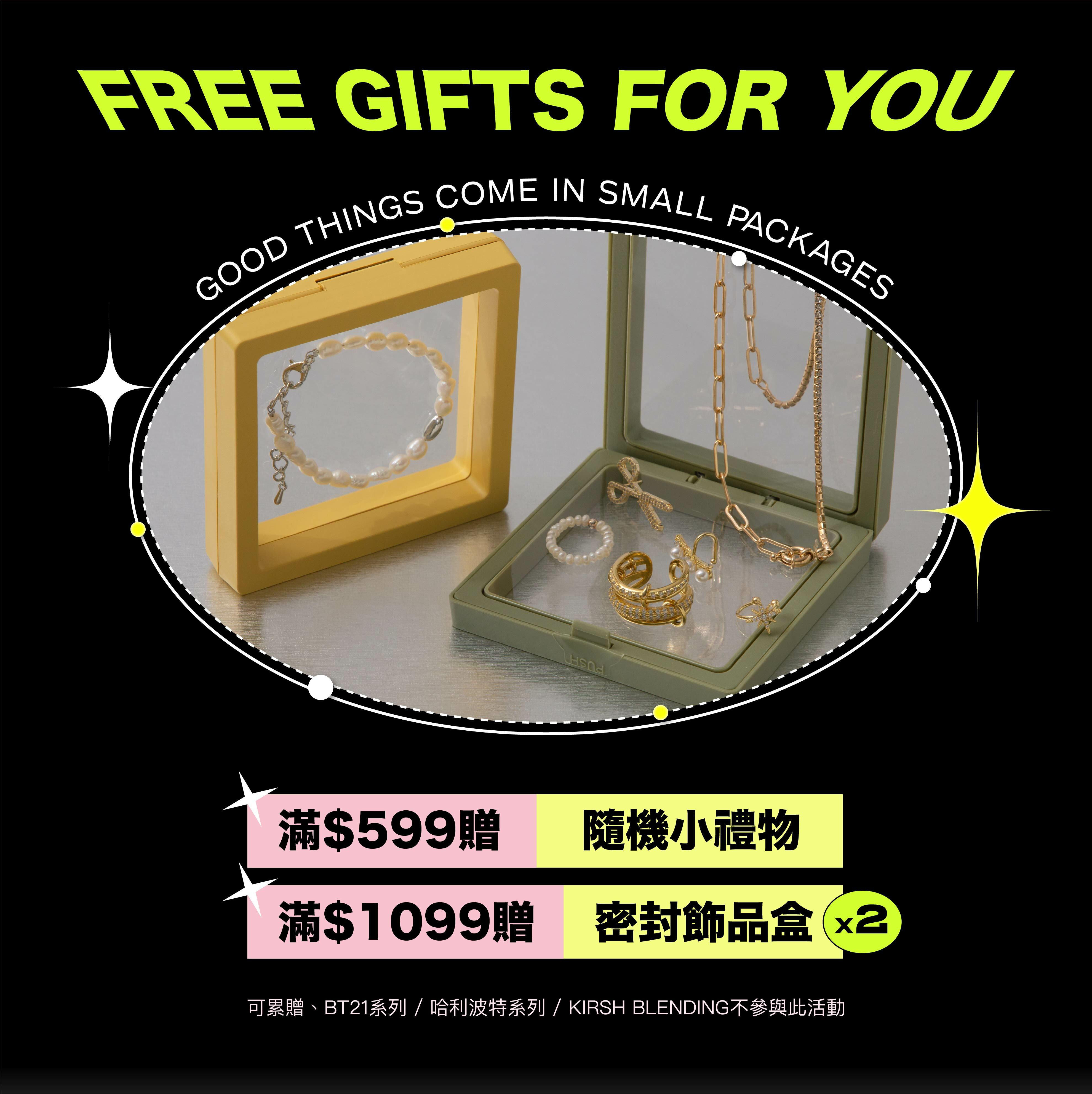 Bonny&Read雙11狂歡慶！年度大檔！滿額贈好禮！