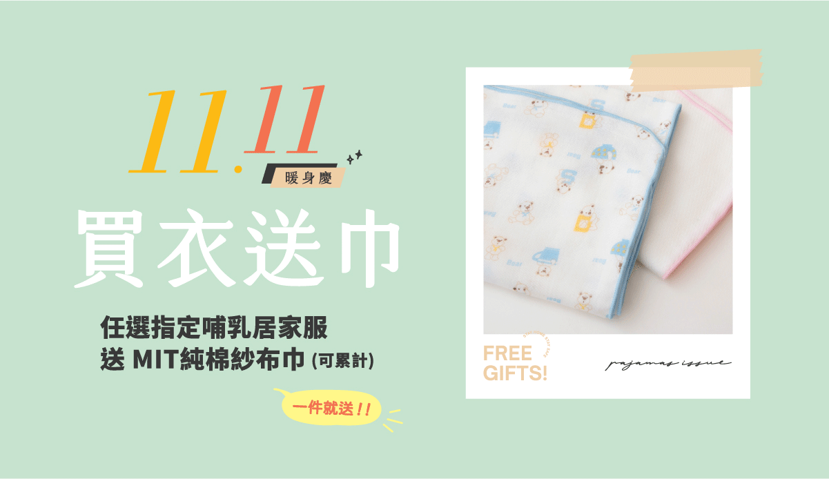 孕婦裝,哺乳衣,孕婦褲,孕婦短褲,孕婦大尺碼,孕婦牛仔褲,孕婦褲推薦,孕婦裝推薦,韓國孕婦裝哺乳內衣,孕婦洋裝,孕婦內褲,月子服,哺乳睡衣,孕婦裝品牌,孕婦內衣,孕婦裝香港,網購孕婦裝推薦,棠棠媽咪,哈韓孕媽咪,蔓蒂小舖,Mamamia