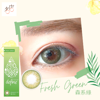 Acuvue Define Fresh 森系綠Fresh Green Color Con有色美瞳隱形眼鏡