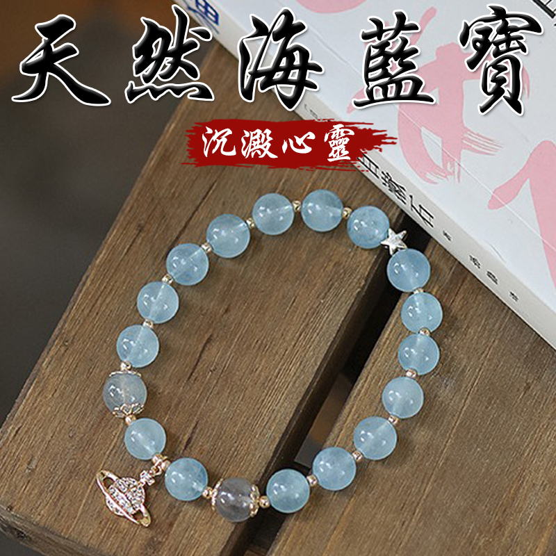《沉澱心靈》天然海藍寶灰月光手鍊