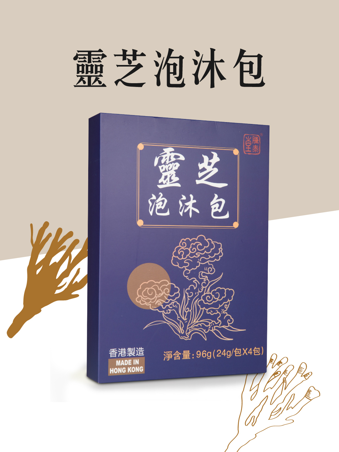 gallop,ganoderma,lucidum,amboinense,騰泰堂,鹿角靈芝,納米,賴潮泰,鹿芝靈,寵芝靈,寵物,抗衰老,抗敏,免疫力, 腾泰堂,鹿角灵芝,纳米,赖潮泰,鹿芝灵,宠芝灵,宠物,免疫力