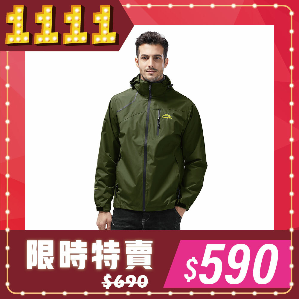 雙11狂歡購物節-0806115