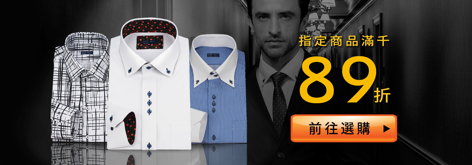 滿千89折活動