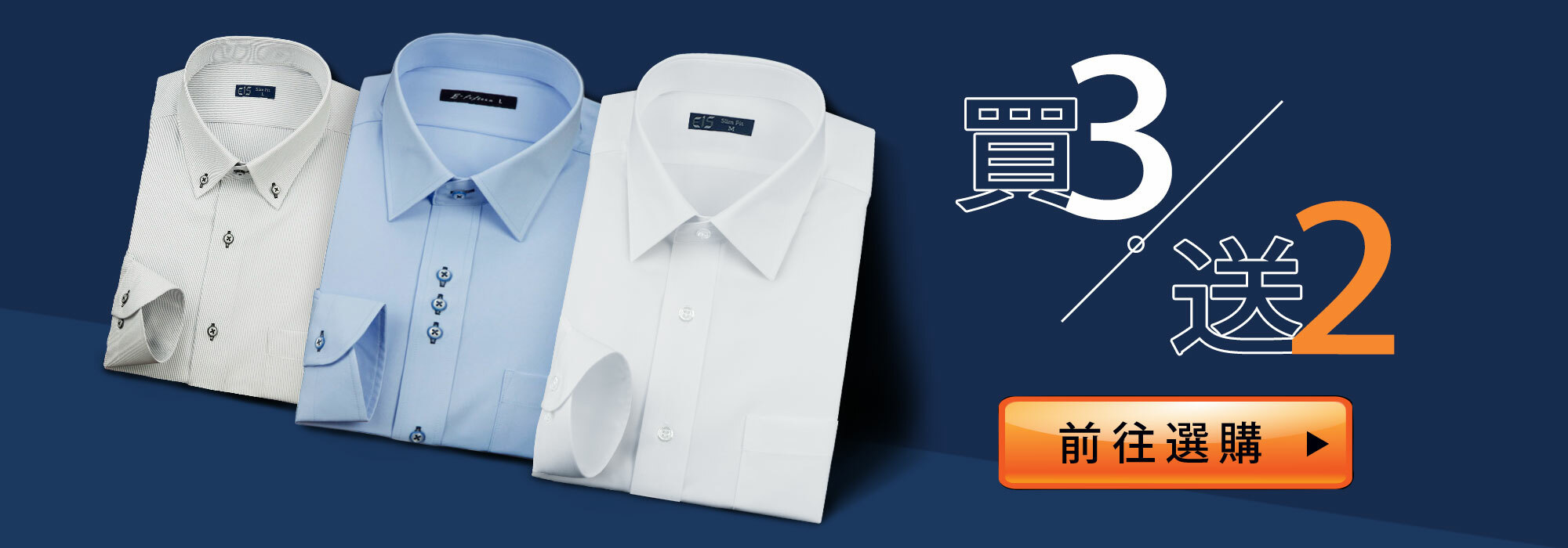 特定商品任選3件就送長袖內衣2件！