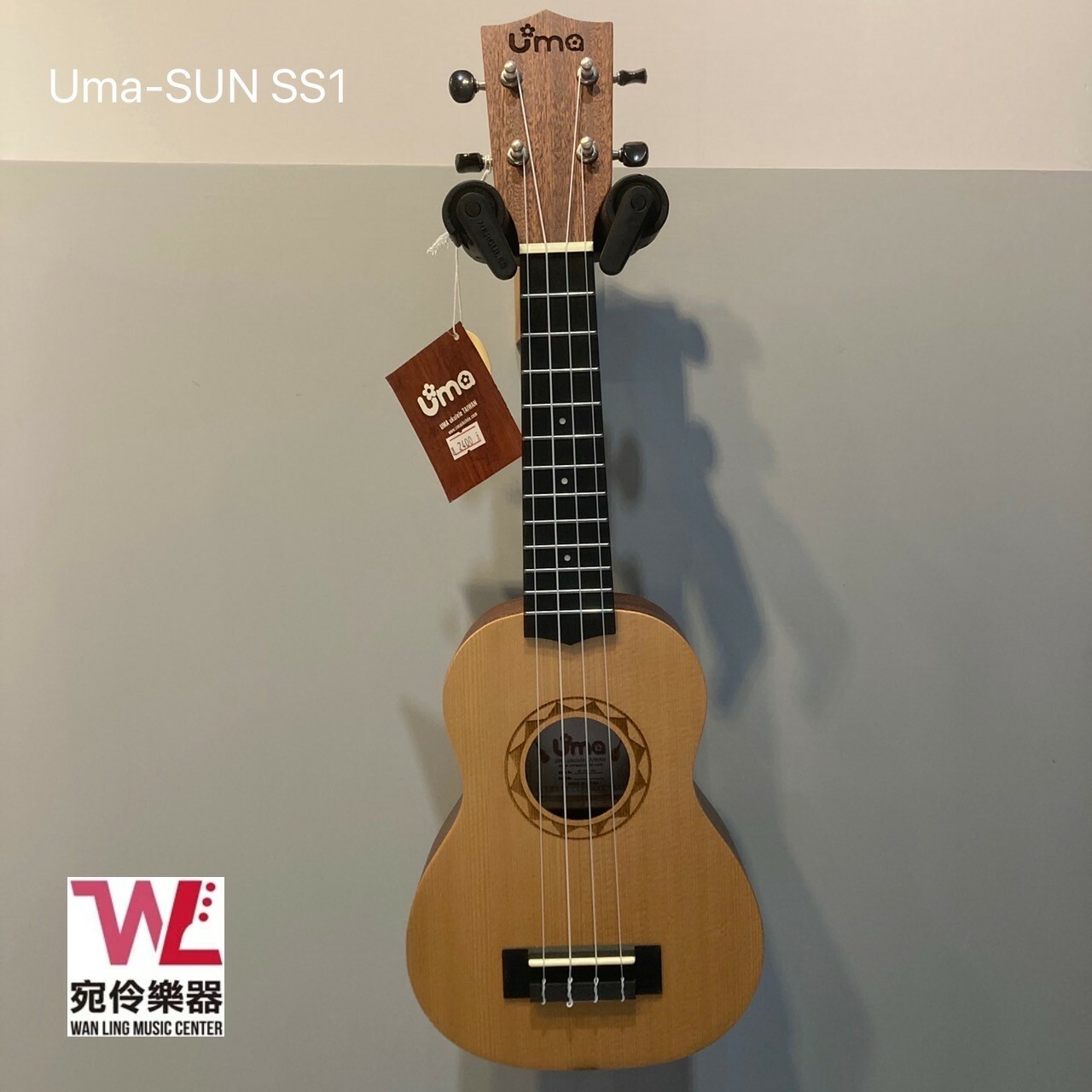 Uma SUN - 21吋 桃花心木(沙比利木)/雲杉木
