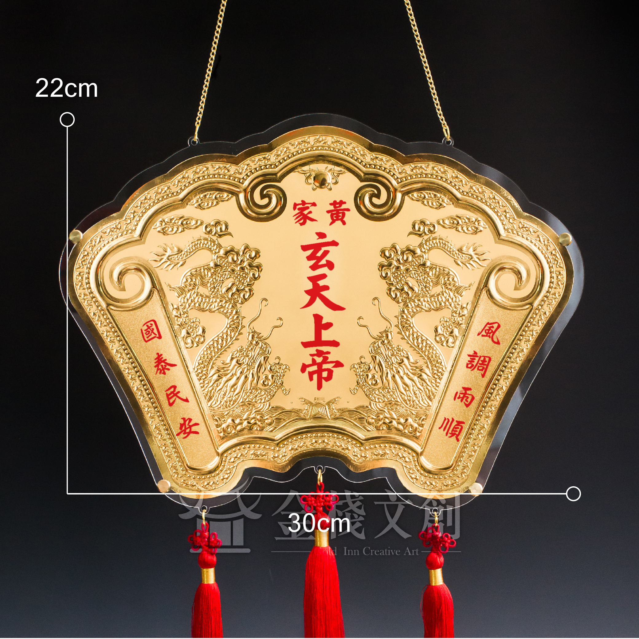 【10台吋 雙龍書卷款 】＊客製化神明金牌＊