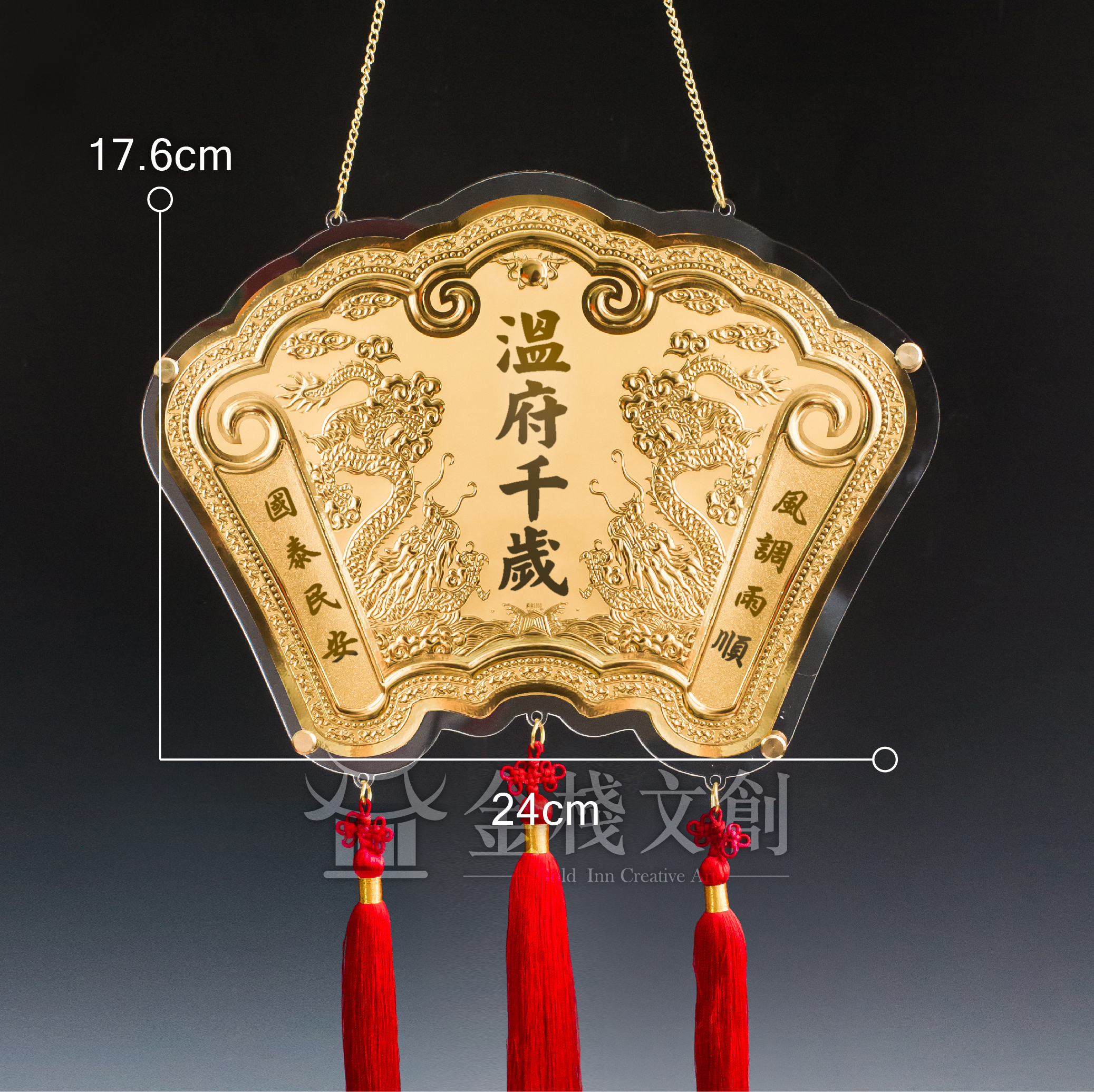 【8吋 雙龍書卷款 】＊客製化神明金牌＊