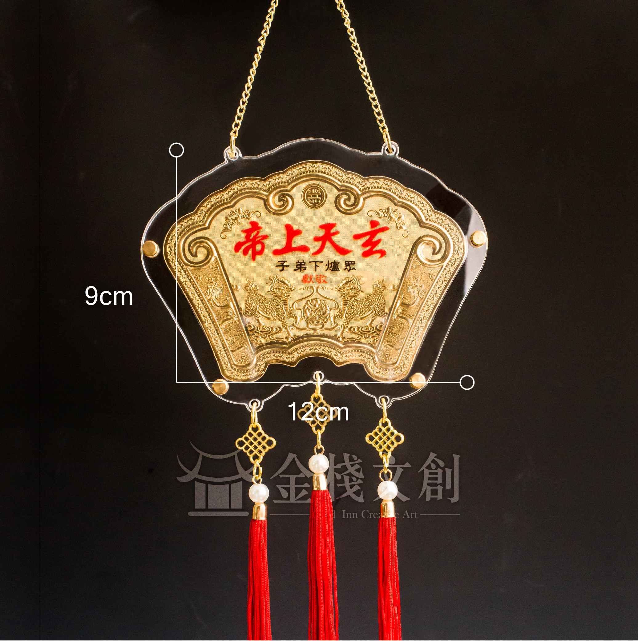 【4吋 麒麟書卷款】＊客製化神明金牌＊