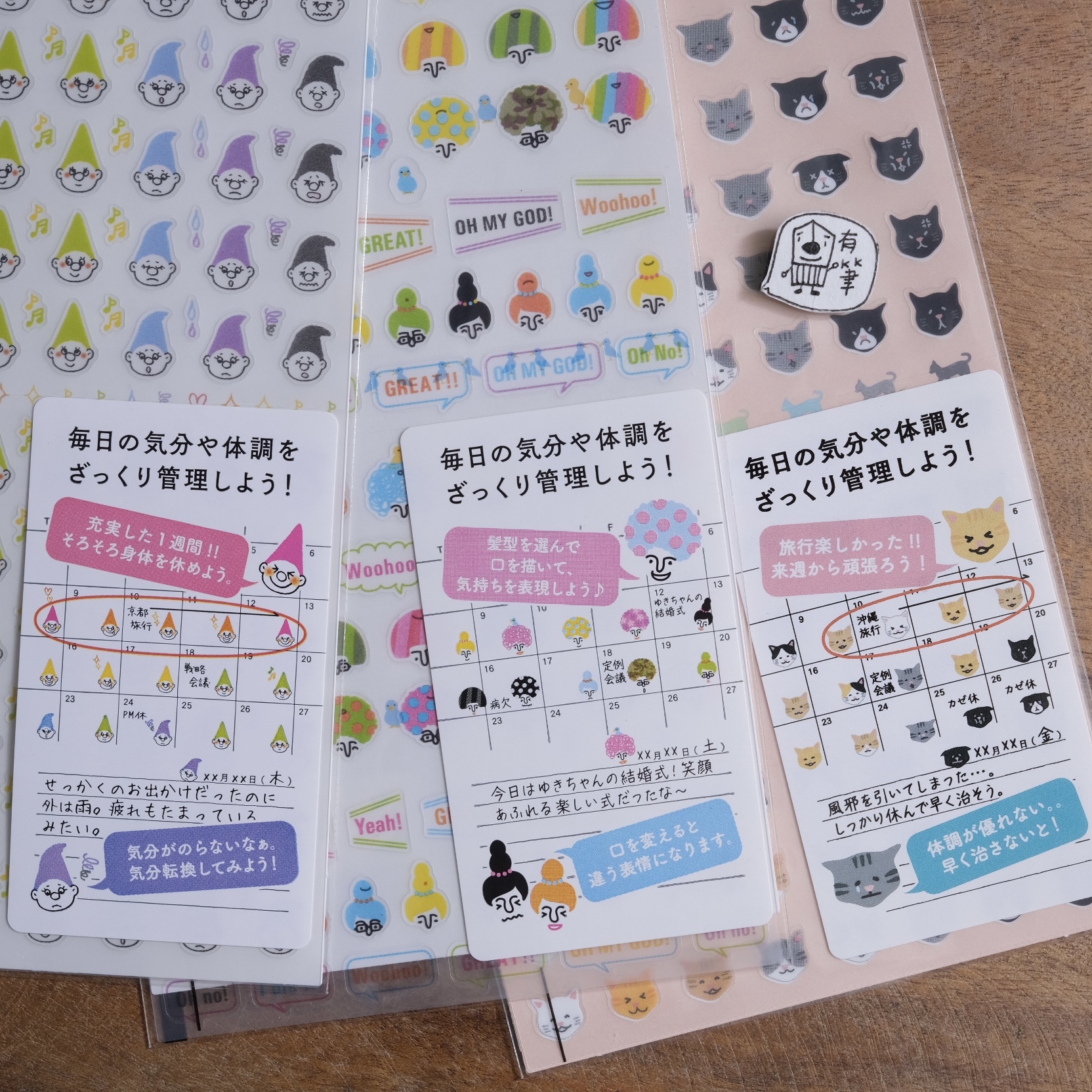 手帳專用貼紙 表情系列 - MIDORI