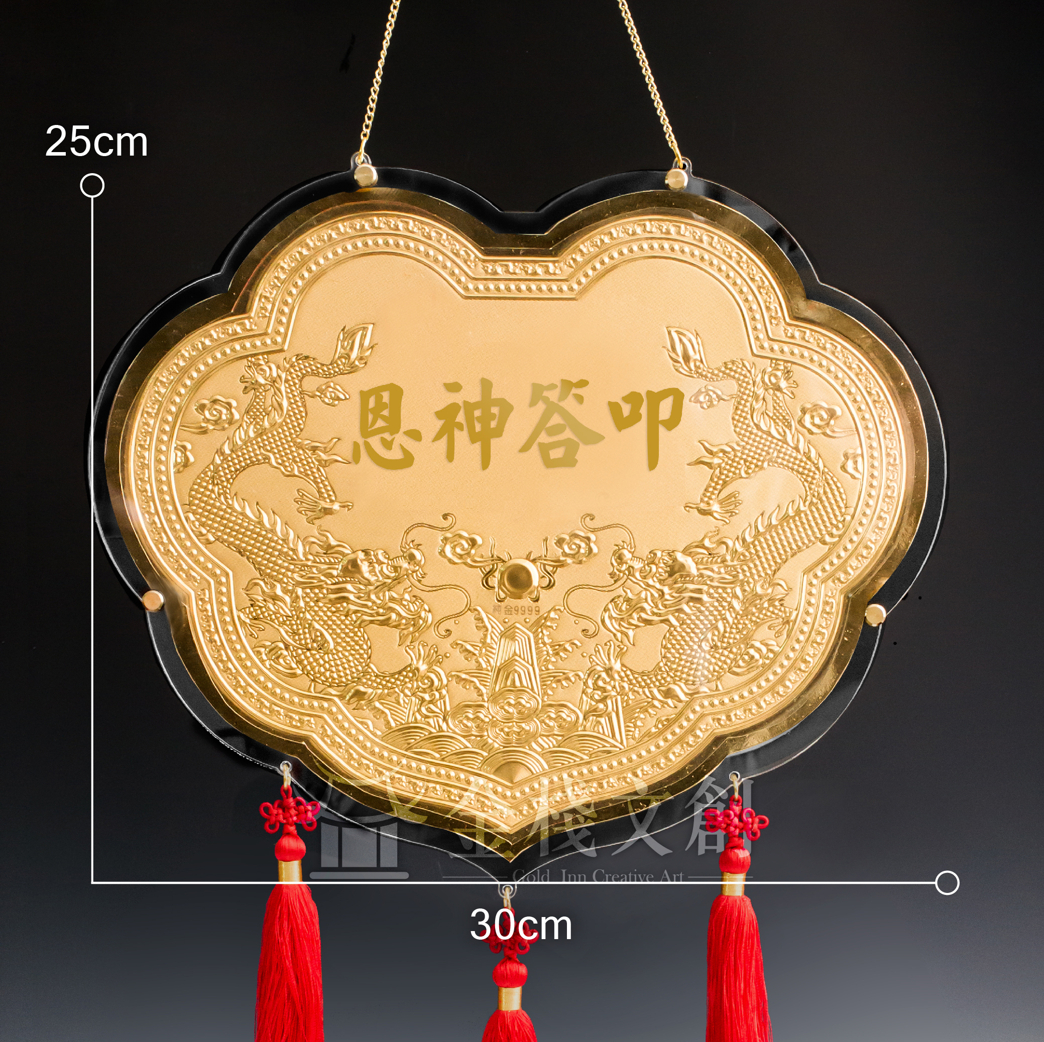 【10吋 雙龍浮雕款 】＊客製化神明金牌＊