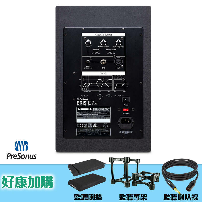 特價出清 PreSonus Eris E7 XT 6.5吋 美國 錄音室 監聽喇叭