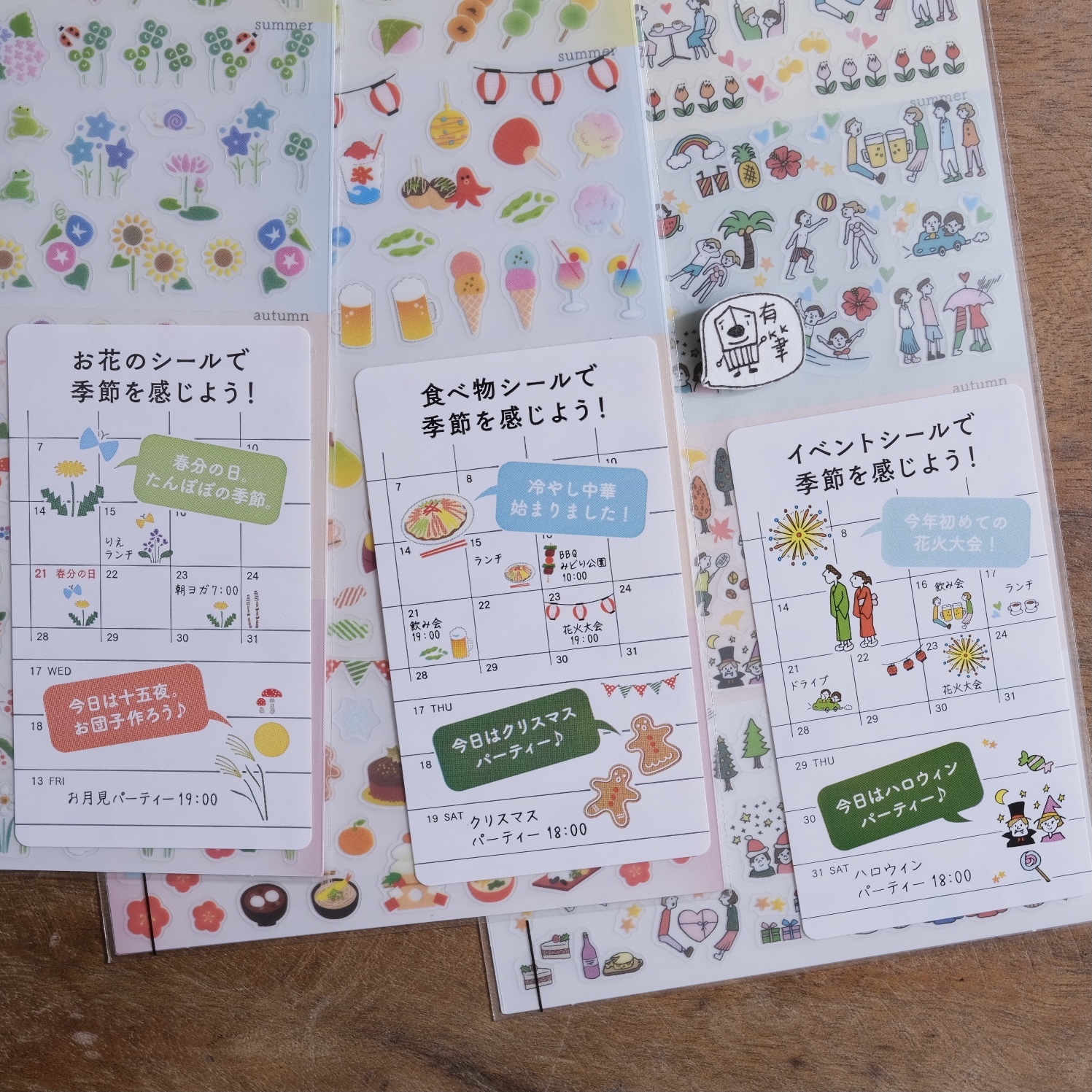 手帳專用貼紙 季節系列 - MIDORI