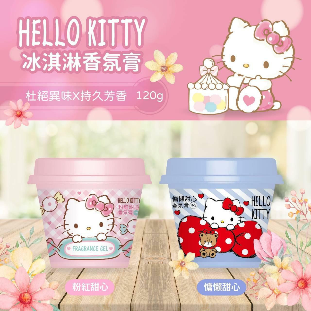 Hello Kitty冰淇淋香氛膏