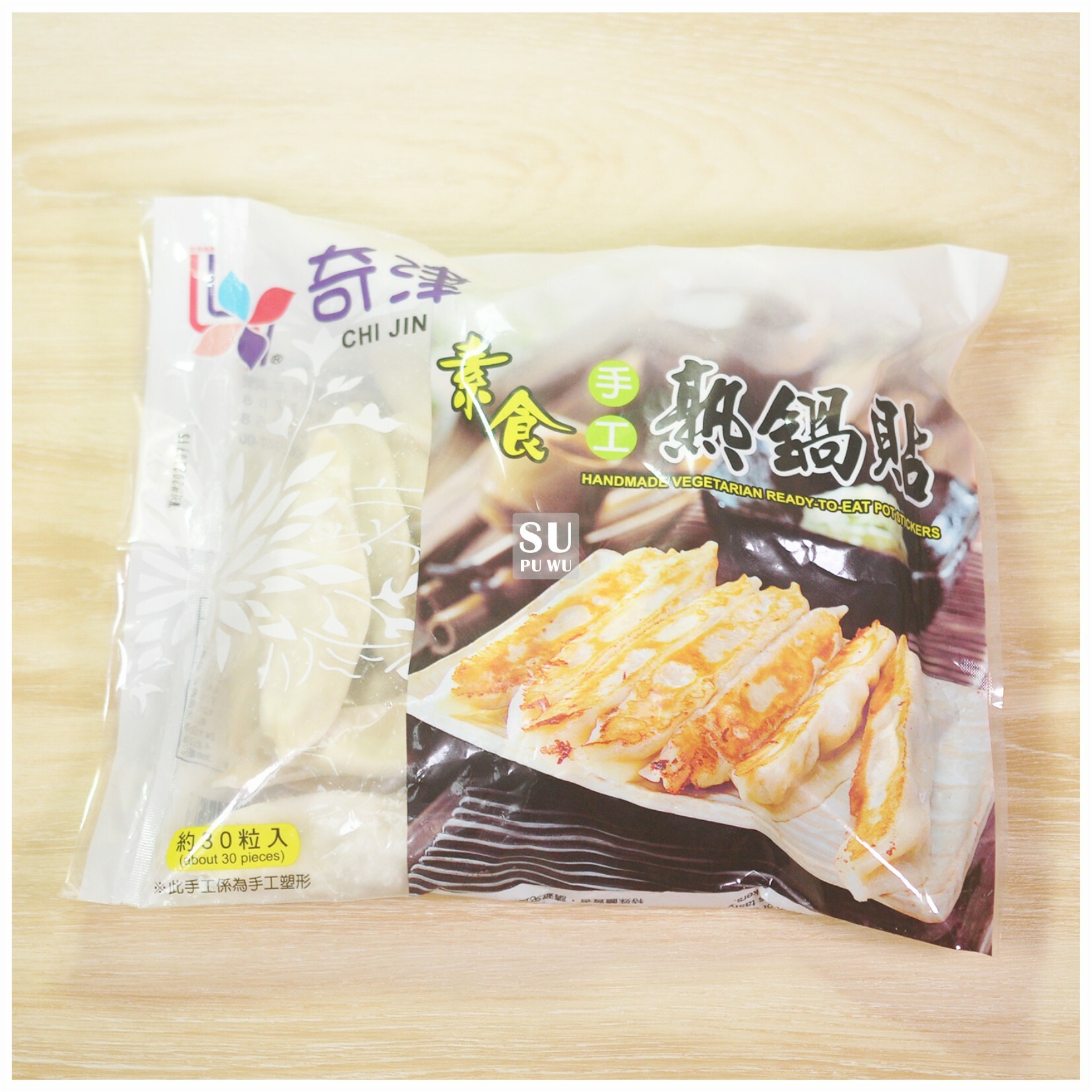 〔奇津〕素食手工熟鍋貼