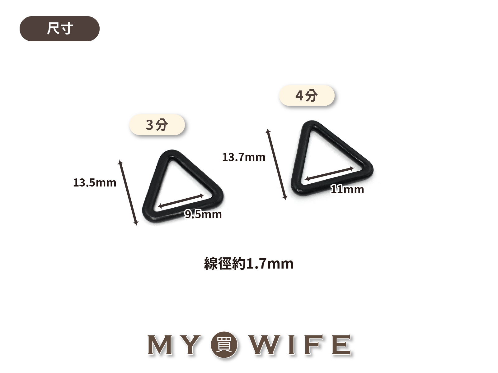內衣調節扣-三角環_內衣/調節/肩帶_2色2規格