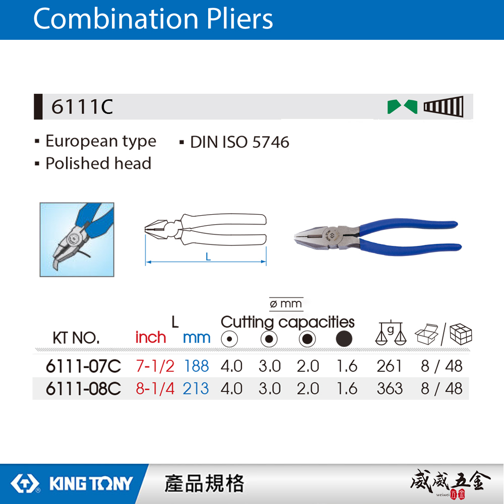 KING TONY 金統立 台灣製｜歐式鋼絲鉗 7" 8" 膠柄鐵絲鉗 膠柄老虎鉗｜6111-07C 08C