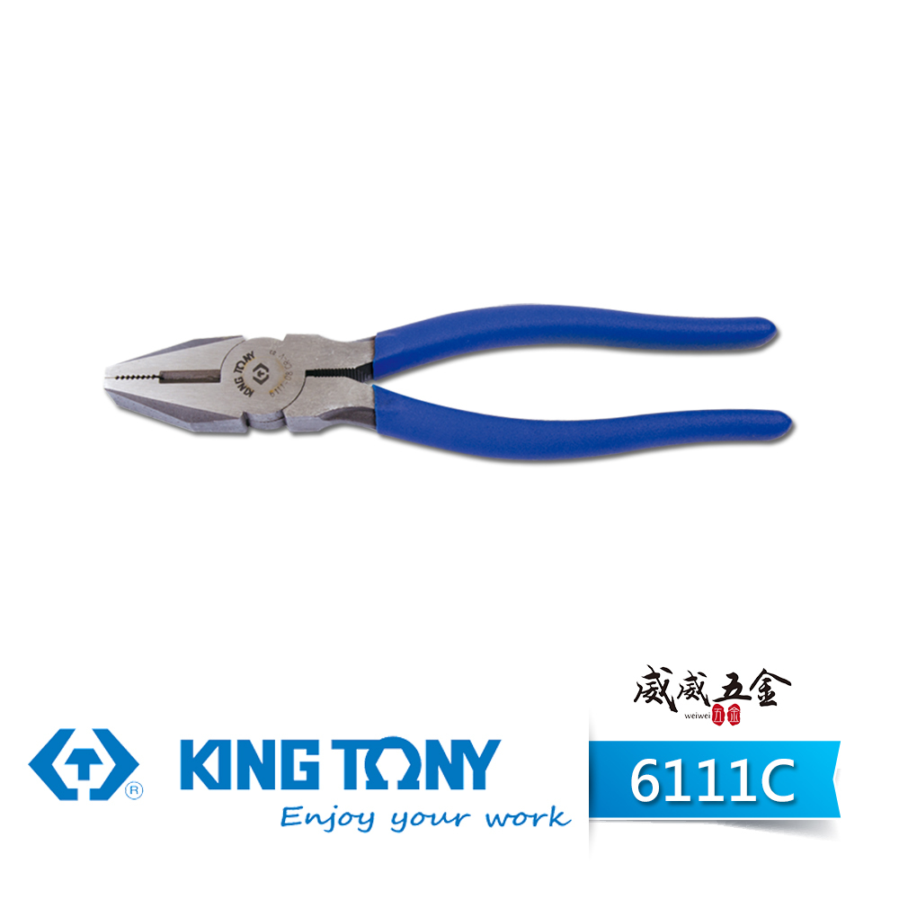 KING TONY 金統立 台灣製｜歐式鋼絲鉗 7" 8" 膠柄鐵絲鉗 膠柄老虎鉗｜6111-07C 08C