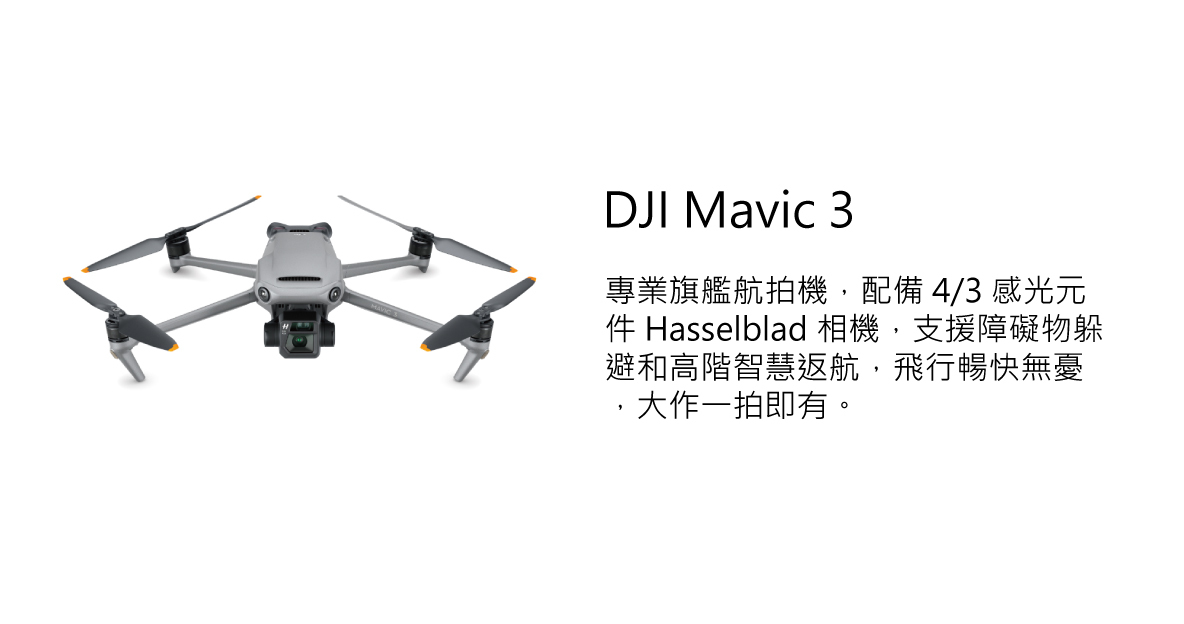 DJI Mavic 3