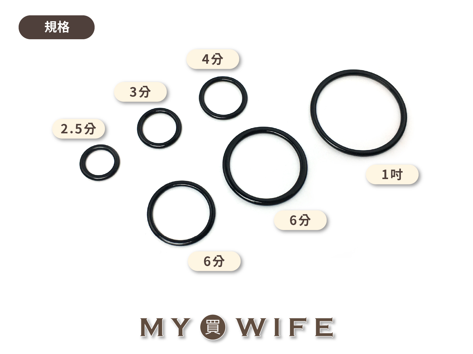 內衣調節扣-O型環_內衣/調節/肩帶_6規格【SL-CC510】