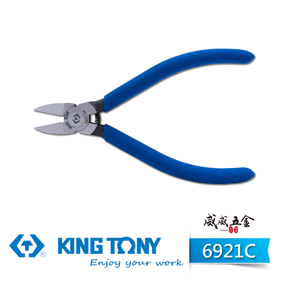 KING TONY 金統立｜5" 6" 7'' 歐式平口塑膠鉗 塑膠斜口鉗 斜嘴鉗 勿剪金屬｜6921C 細