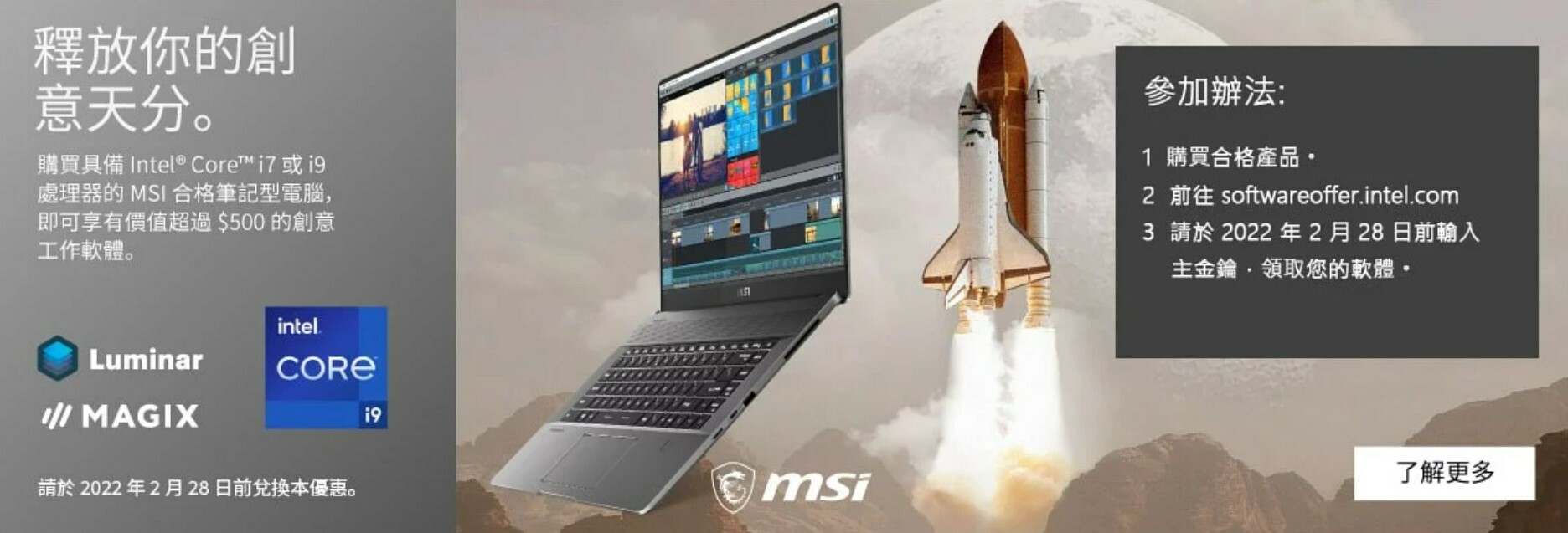 MSI Creator App Bundle
