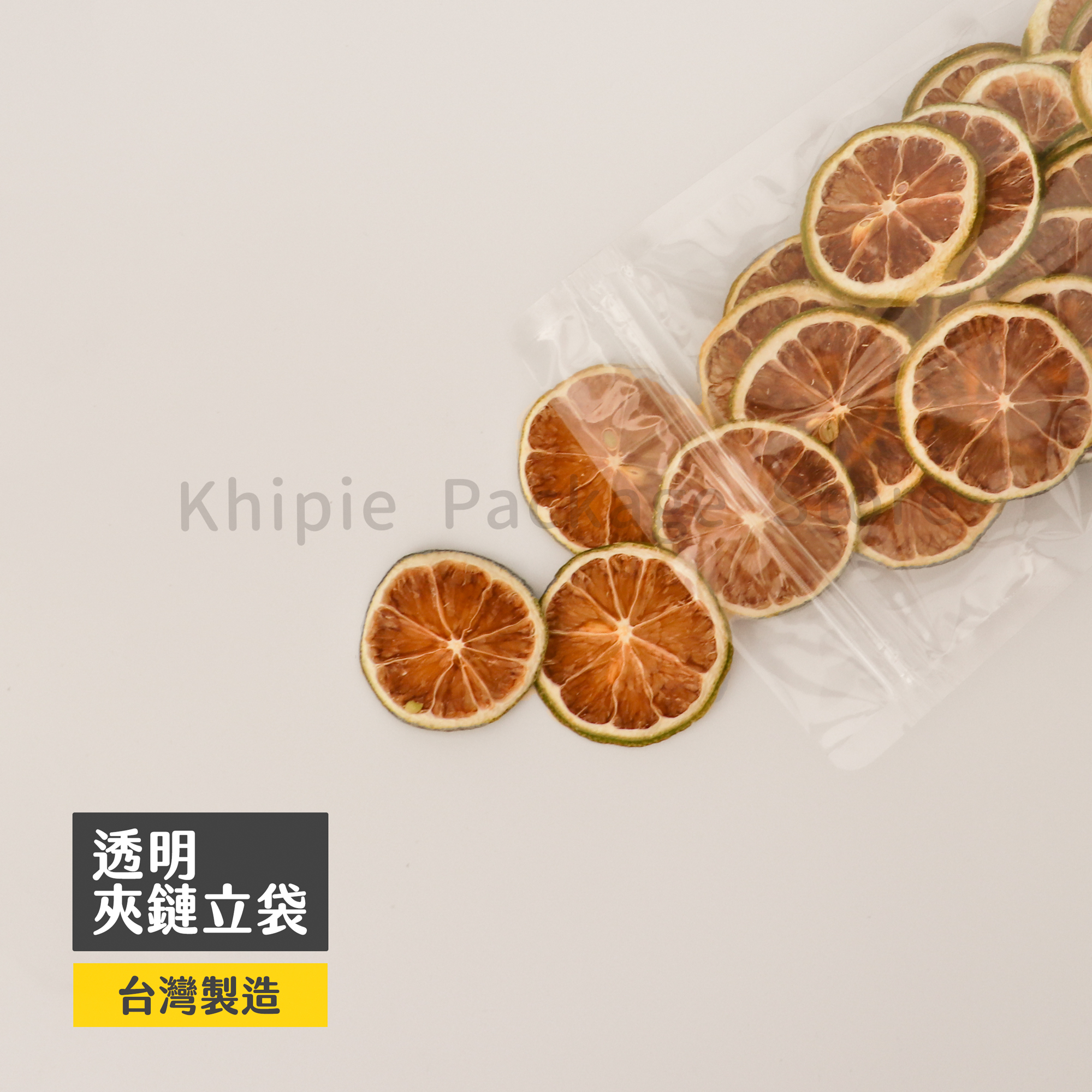 透明夾鏈立袋｜大半斤｜台灣製