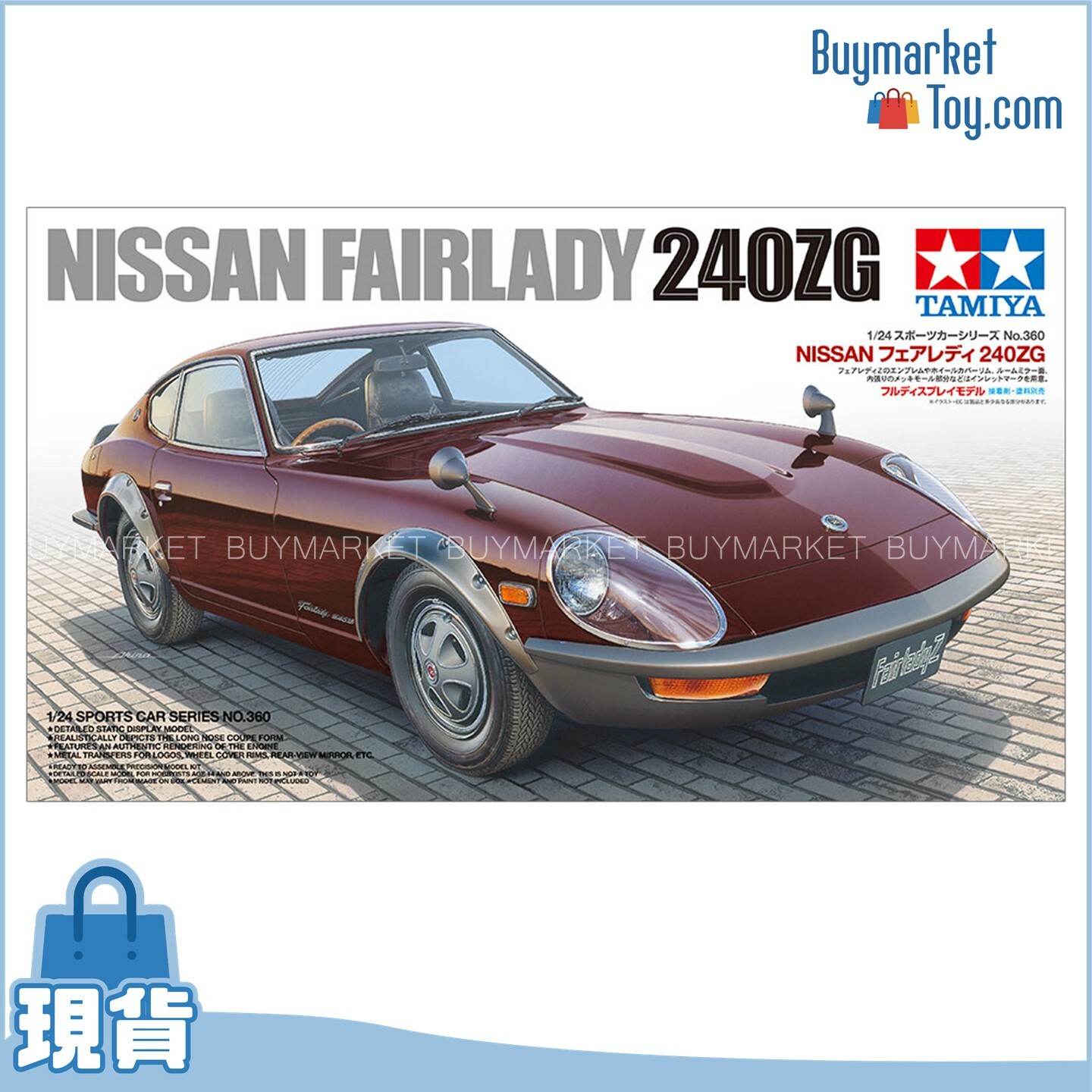 Tamiya 1/24 日產Nissan Fairlady 240ZG