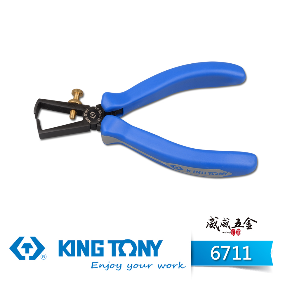 KING TONY 金統立 台灣製｜歐式脫線鉗 膠柄脫線鉗 6" 可剝線 可調整螺絲 剝線鉗｜6711-06