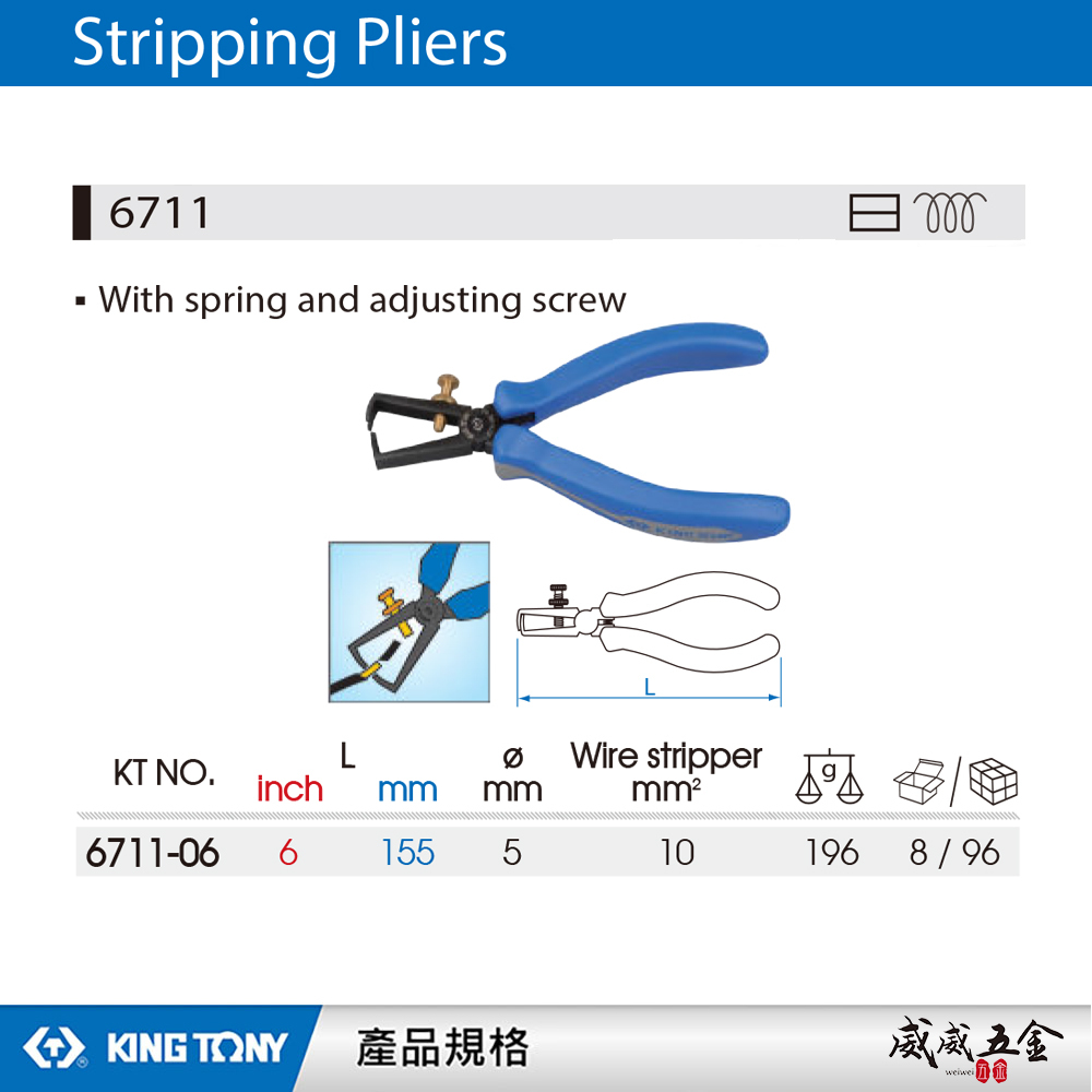 KING TONY 金統立 台灣製｜歐式脫線鉗 膠柄脫線鉗 6" 可剝線 可調整螺絲 剝線鉗｜6711-06
