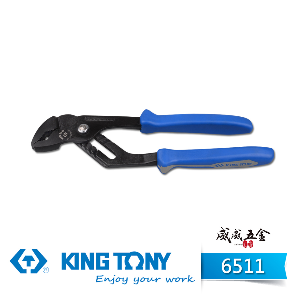 KING TONY 金統立｜10" 歐式水管鉗 膠柄幫浦鉗 開口可調整式固定鉗 歐式水管鉗｜6511-10