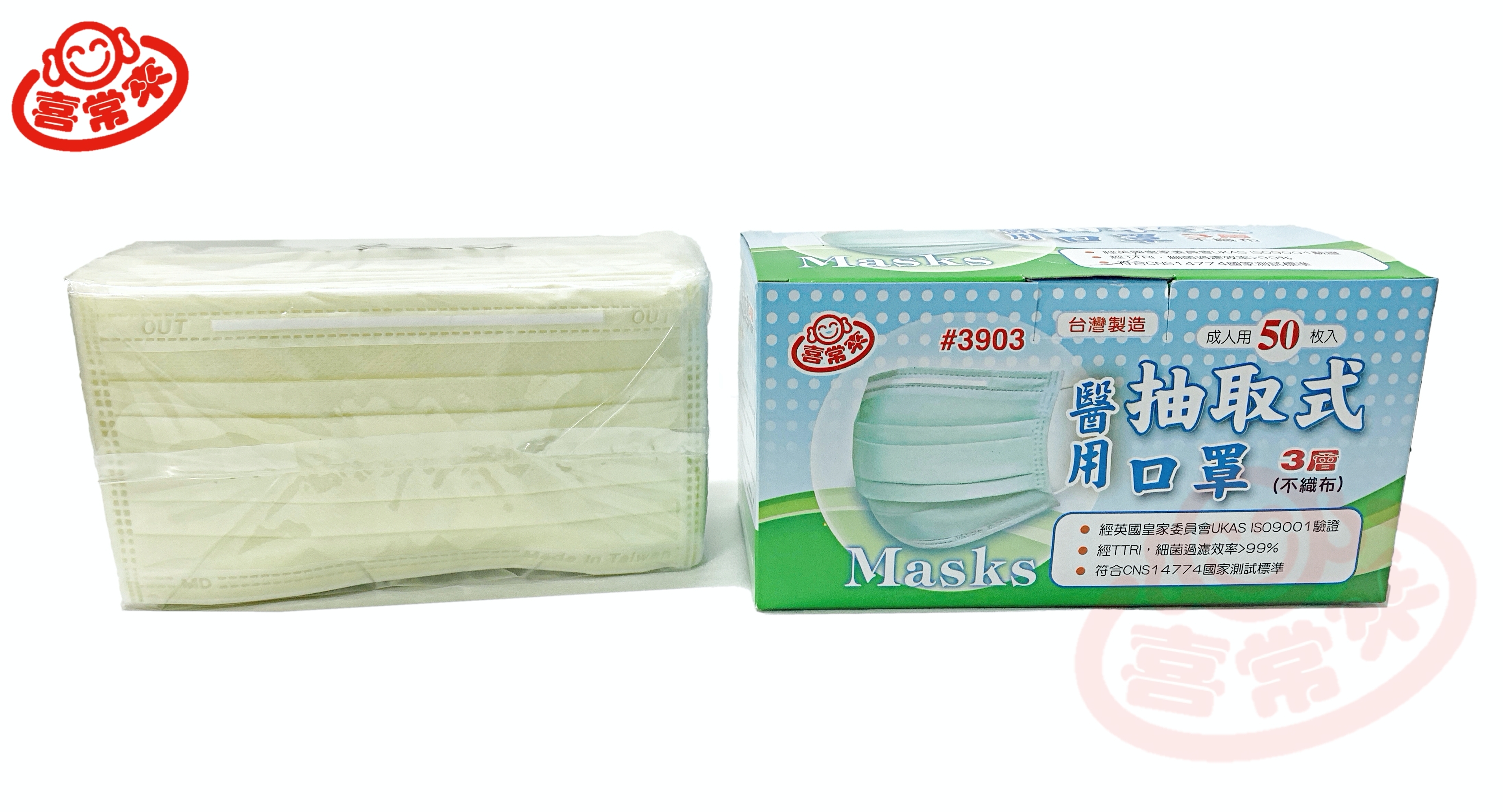 #3903成人醫用抽取式口罩50入