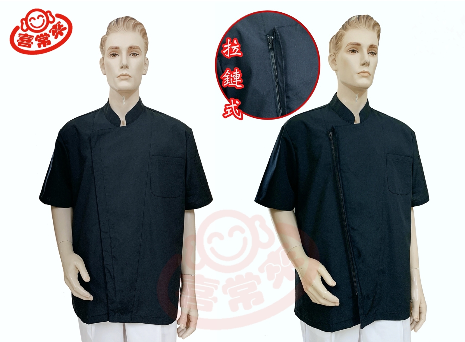 訂製＊平黑-拉鍊式廚師服 短袖/七分袖