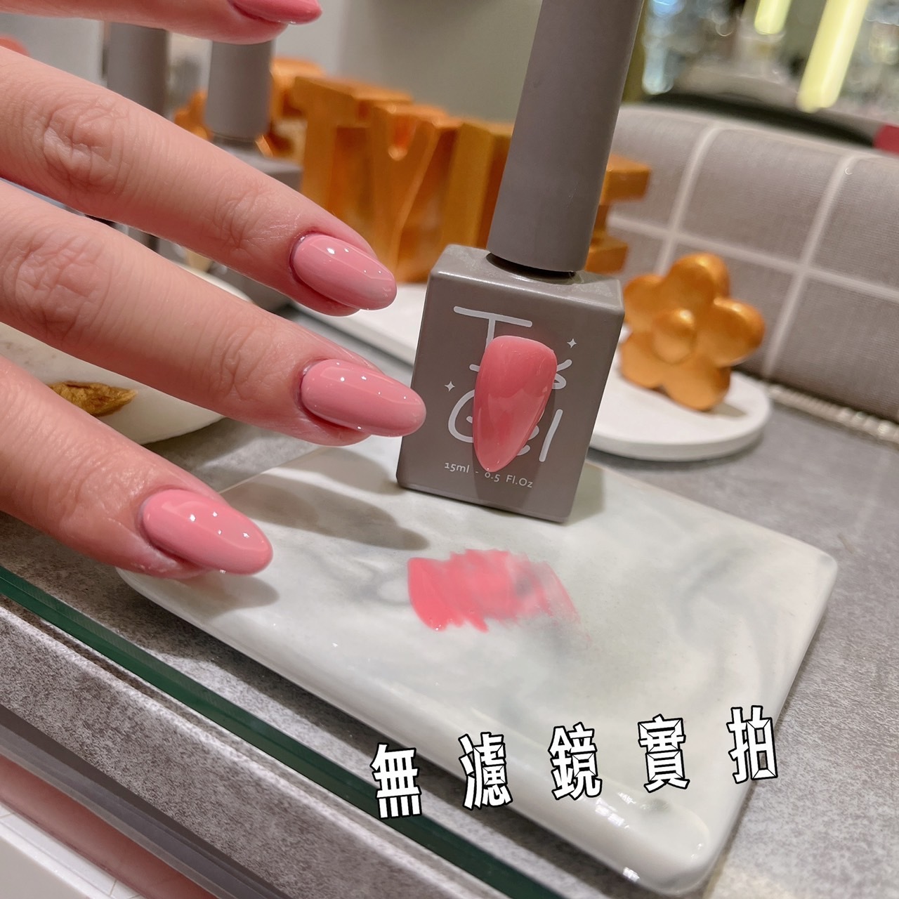 IT'S GEL#67胭脂粉