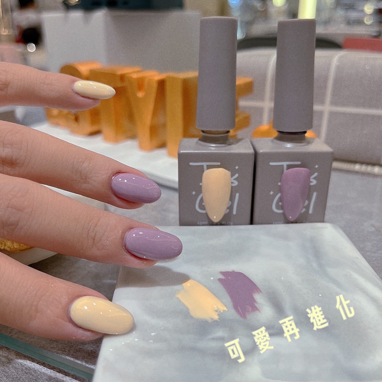 IT'S GEL#66.69芋泥布蕾