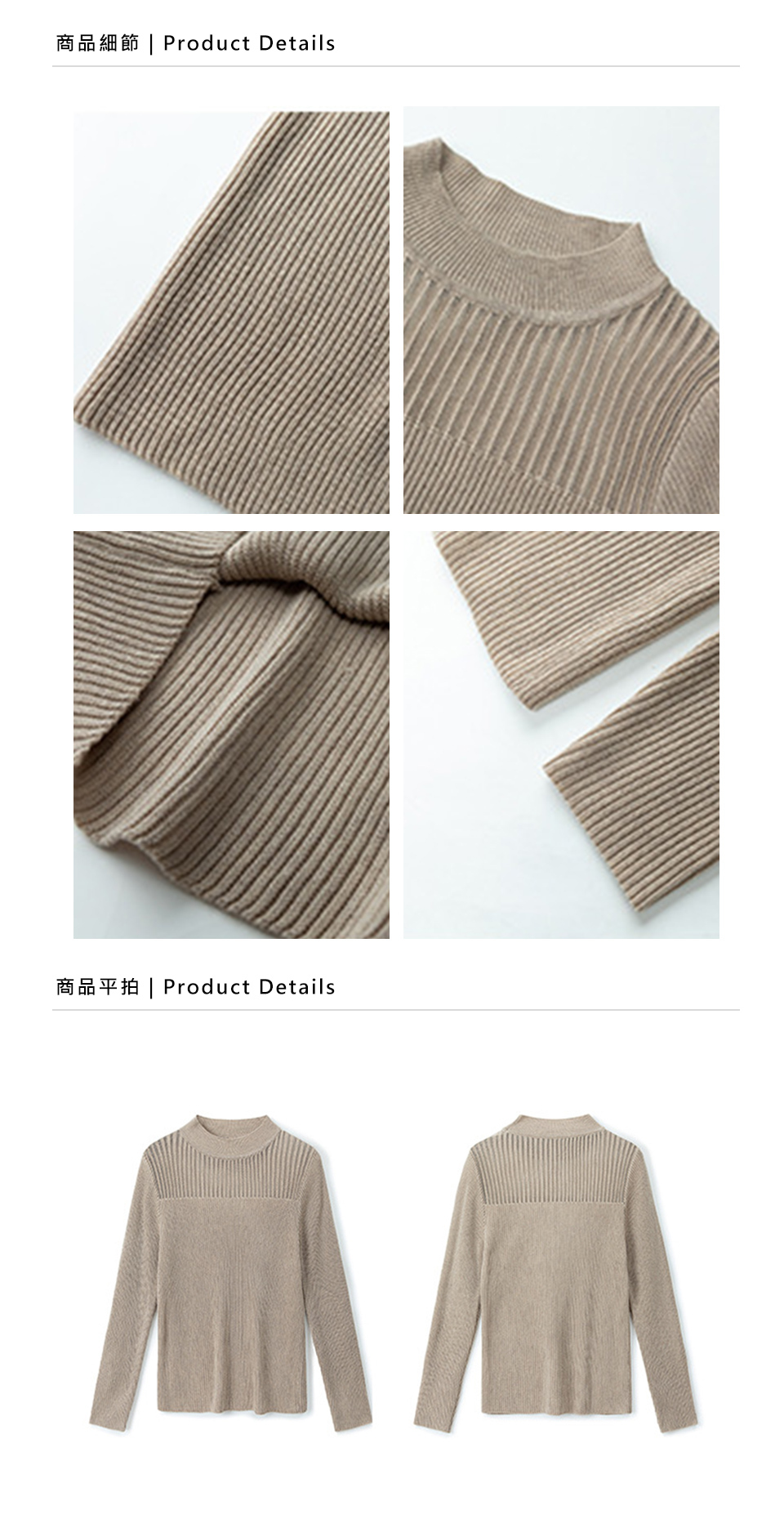 DEER.W 半高領網紗拼接針織上衣 平拍細節