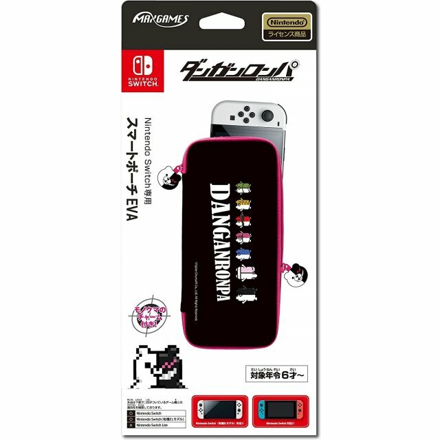 NS MAXGAMES 槍彈辯駁 主機收納包