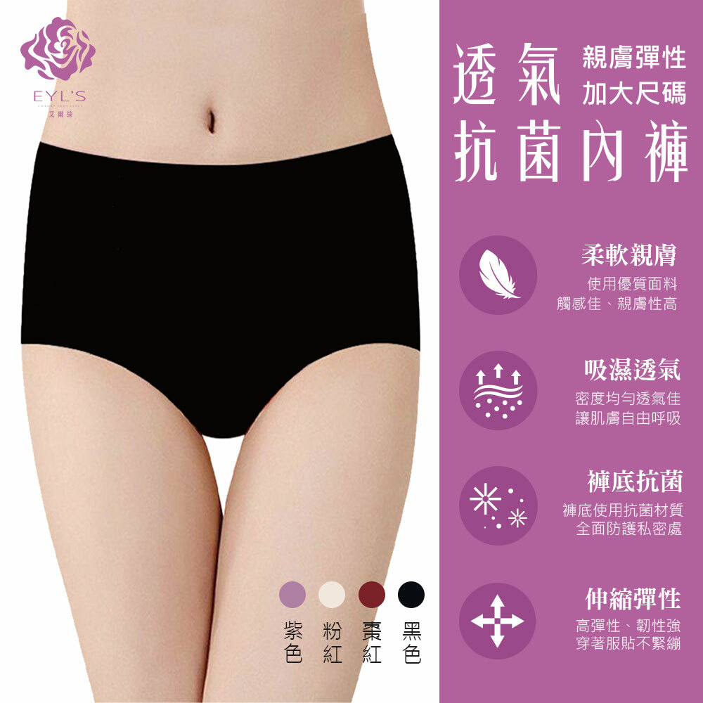 透氣抗菌內褲