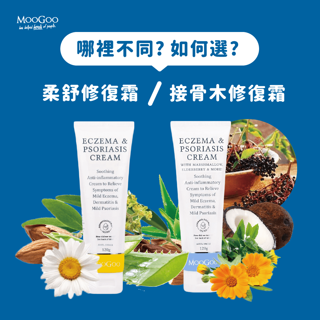 柔舒修復霜200G