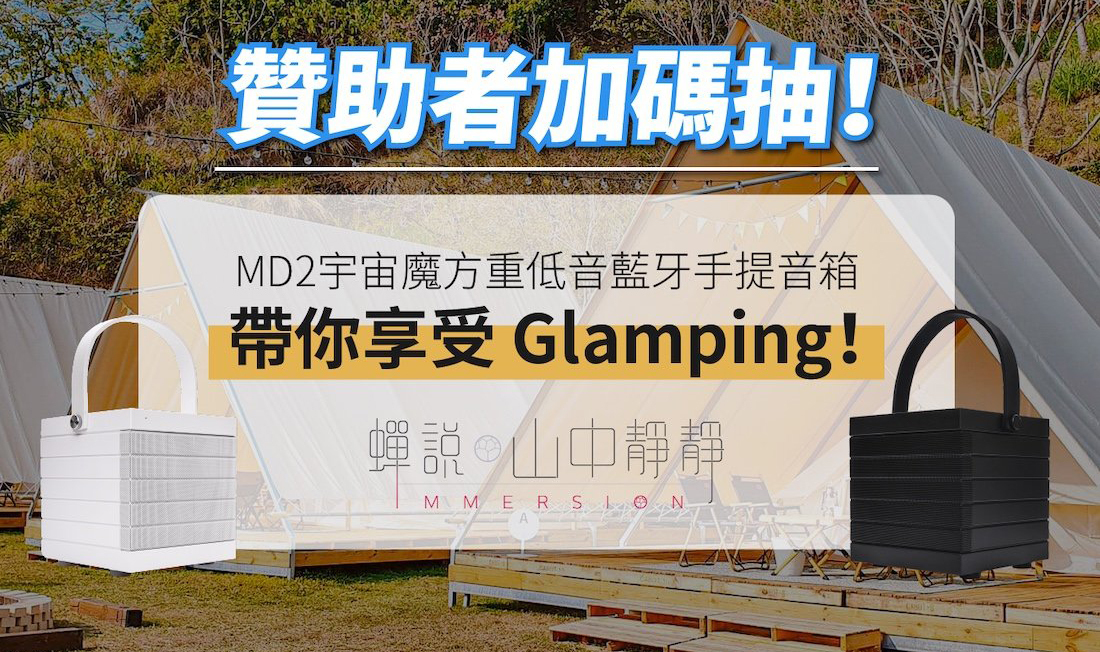 BIGGER,嘖嘖,MD2,藍牙音箱,劇院級,高CP值,集資