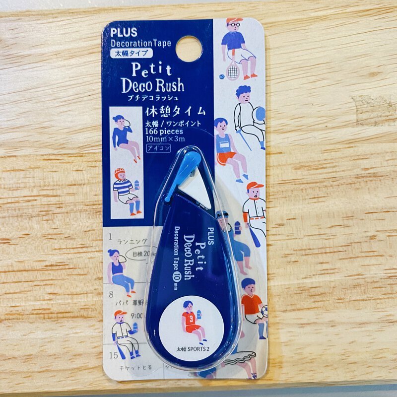 PLUS 手帳滾輪花邊帶 休息時間