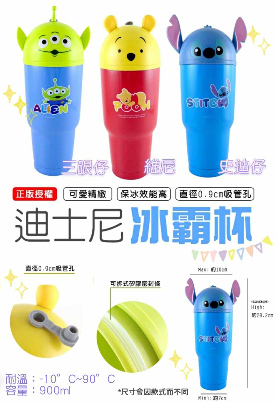 卡通造型系列冰霸杯