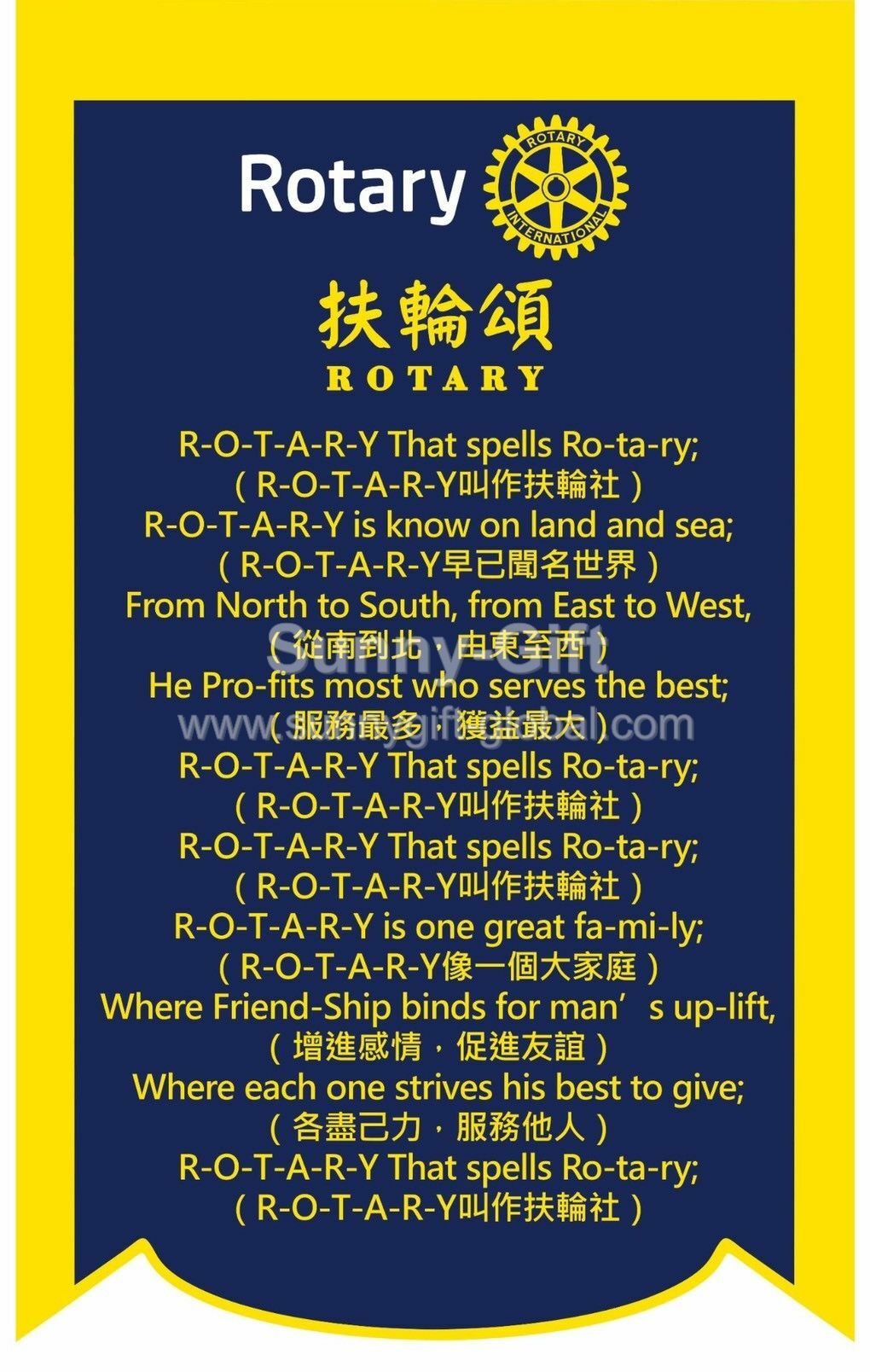 Ode to Rotary Banner