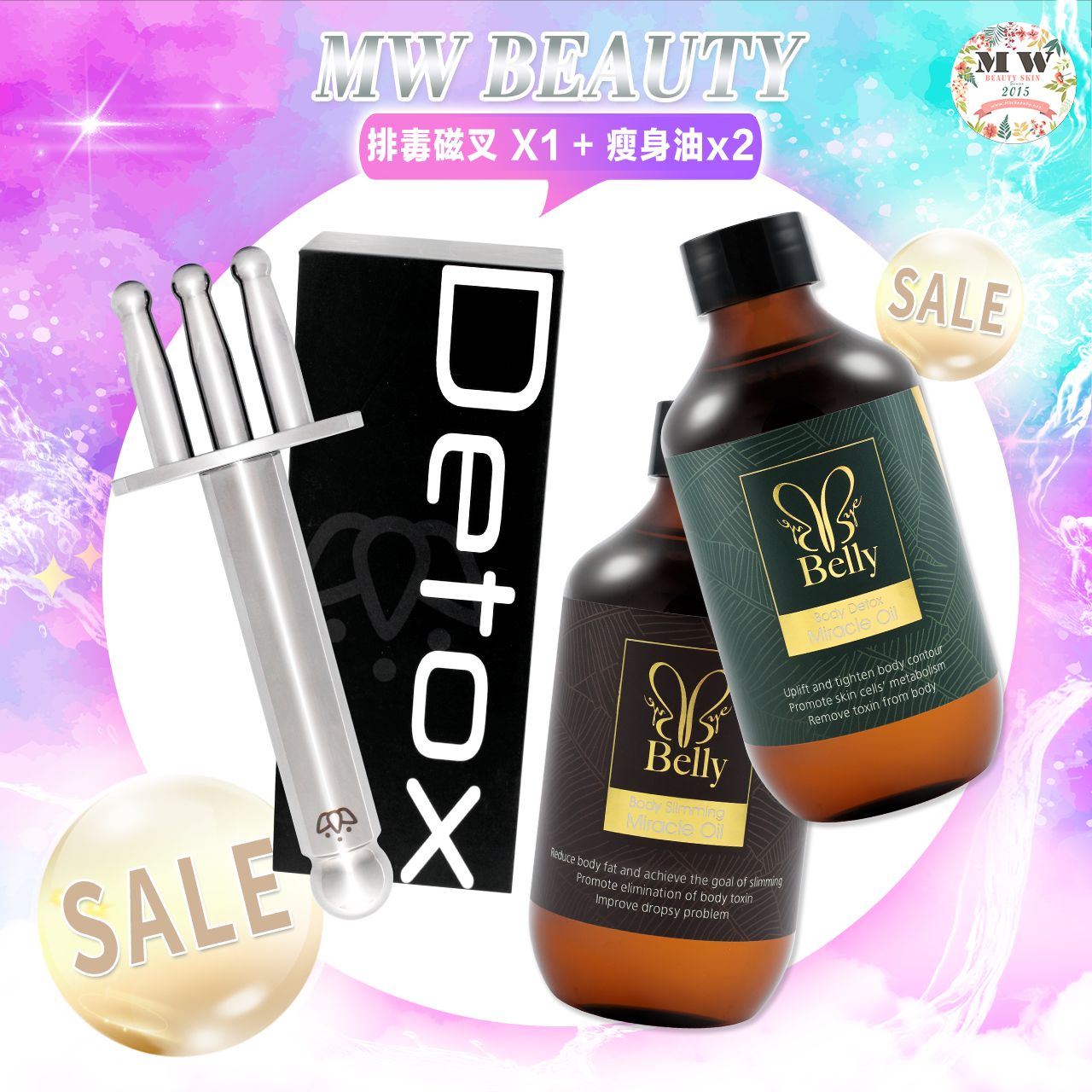 Detox  經絡磁叉棒 + Byebye belly 奇蹟瘦身油🔥瘦身排毒通淋巴👍🏻👍🏻👍🏻