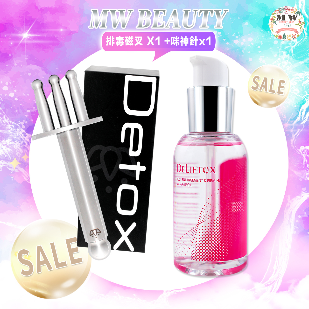 Detox 經絡磁叉棒 + Deliftox G級咪神針