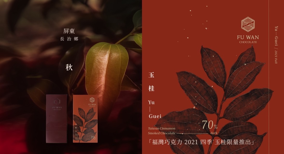 70-taiwan-cinnamon-smoked-chocolate