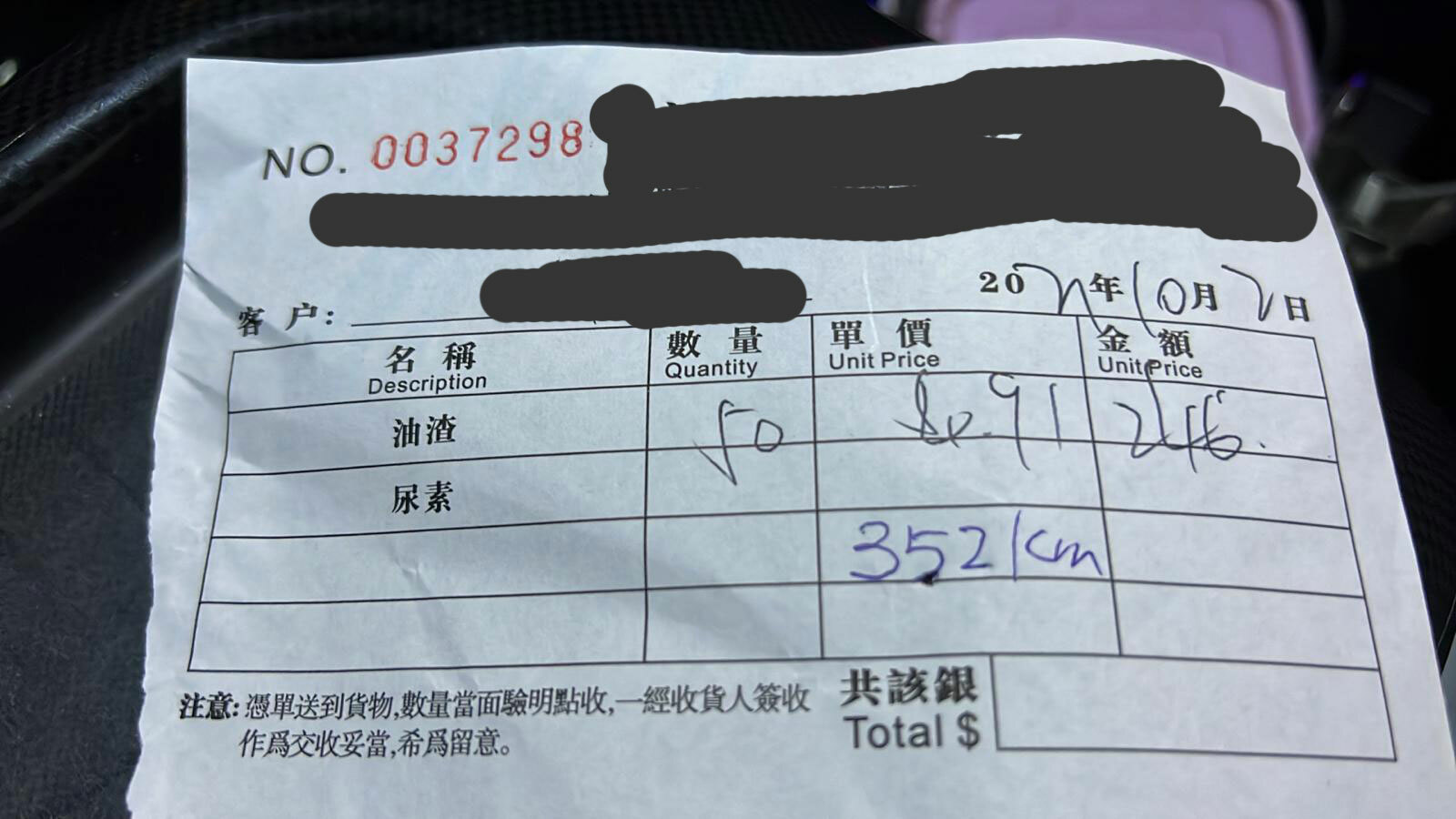 super nano 豐田 hiace 慳油 入油單