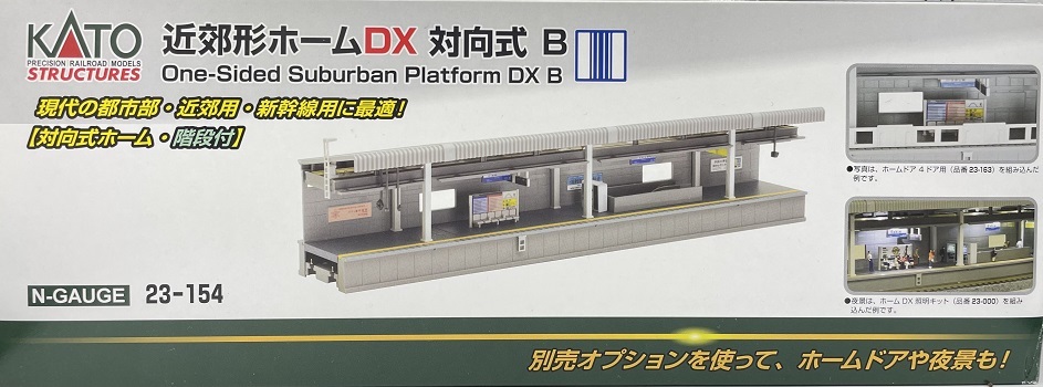Kato 23-154 N規 近郊形月台DX 對向式 B
